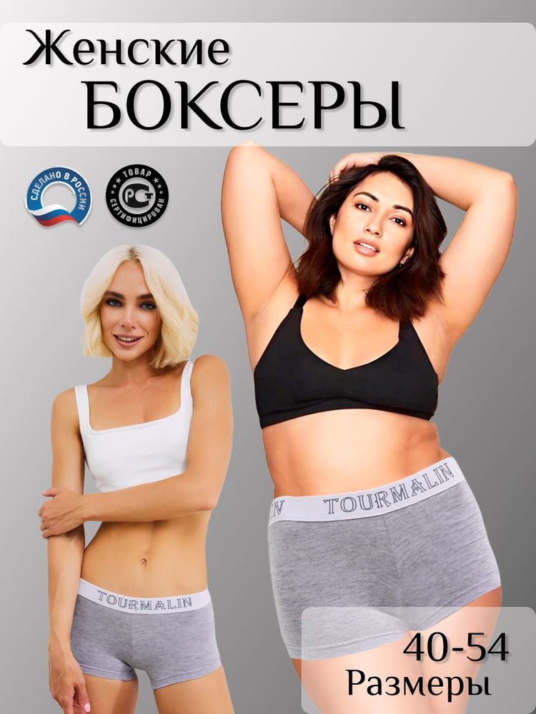 Трусы боксеры TOURMALIN, 1 шт #1