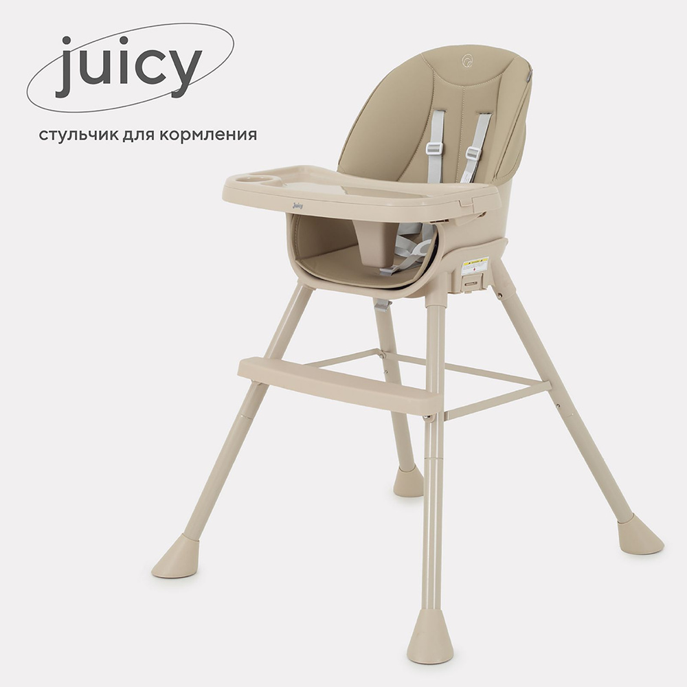 Стульчик для кормления детей Rant Juicy RH160, Ivory Beige #1