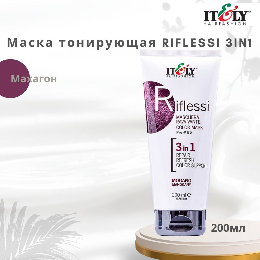 Itely Hairfashion Тонирующее средство для волос, 200 мл #1