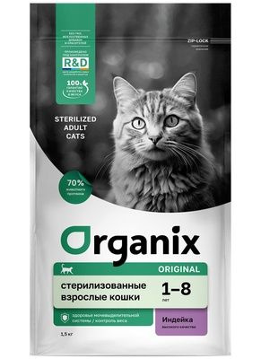 Organix полнорационный сухой корм для стерилизованных кошек с индейкой 5 кг  #1