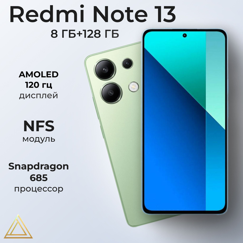 Xiaomi Смартфон Xiaomi Redmi Note 13 Ростест (EAC) 8/128 ГБ, зеленый #1