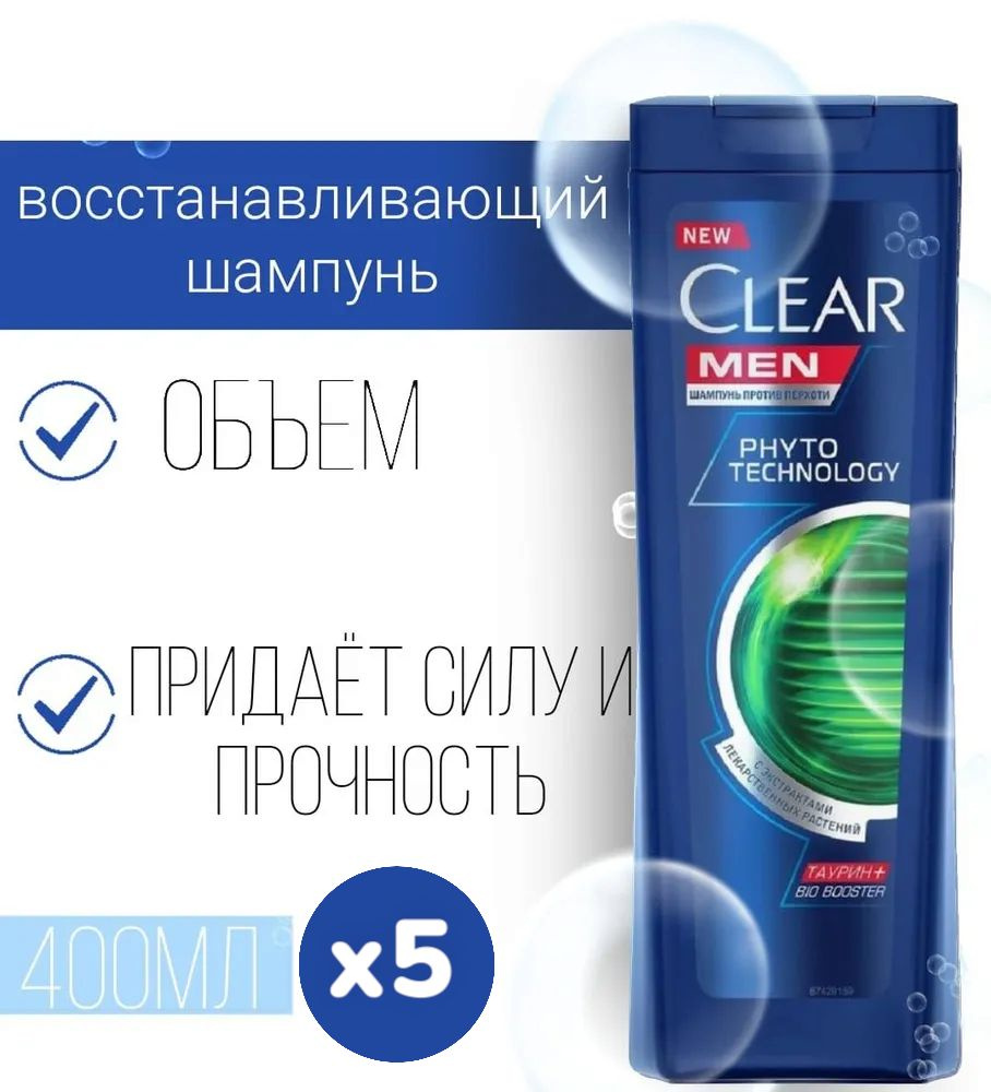 Шампунь Clear Men Phytotechnology с экстрактами лекарственных растений против перхоти, 5шт по 400мл  #1