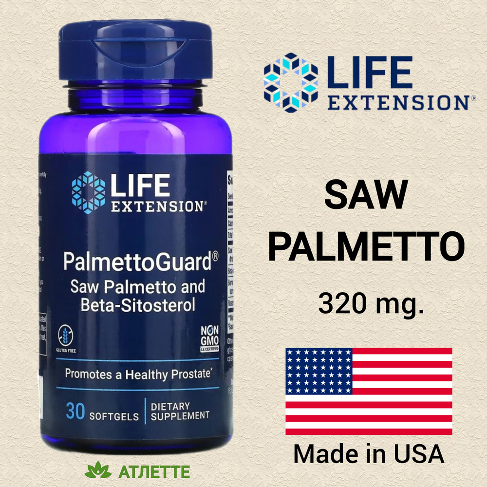 Пальметто Life Extension Palmetto Guard 30 капсул #1