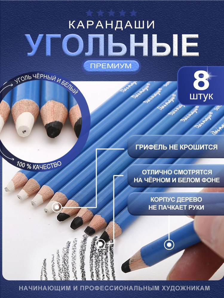 FILLcolor Карандаш, 8 шт. #1