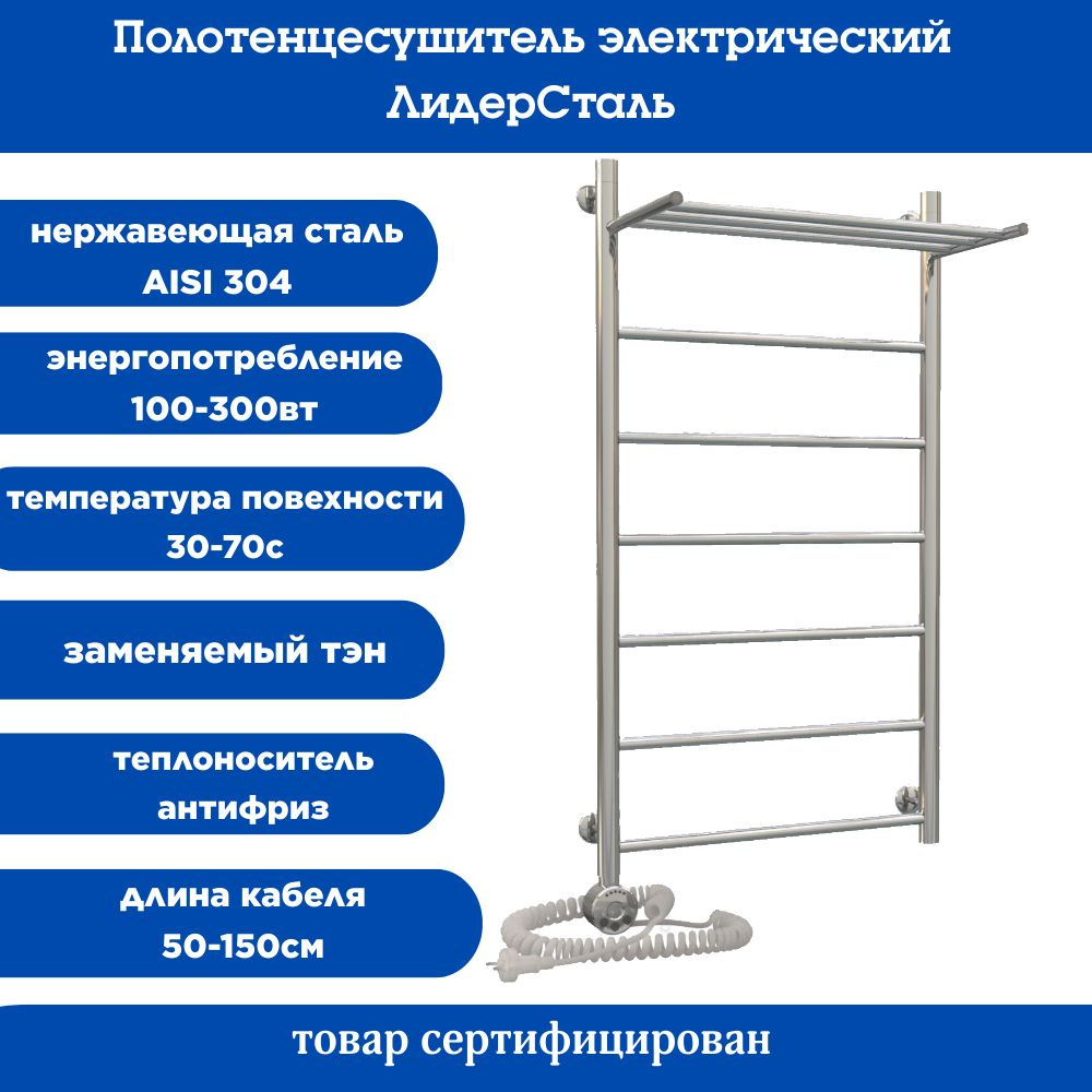 ЛидерСталь-М Полотенцесушитель Электрический 500мм 1000мм форма Лесенка  #1