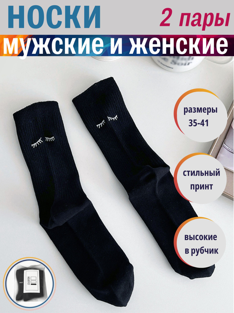 Комплект носков HEATFIT Носки, 2 пары #1