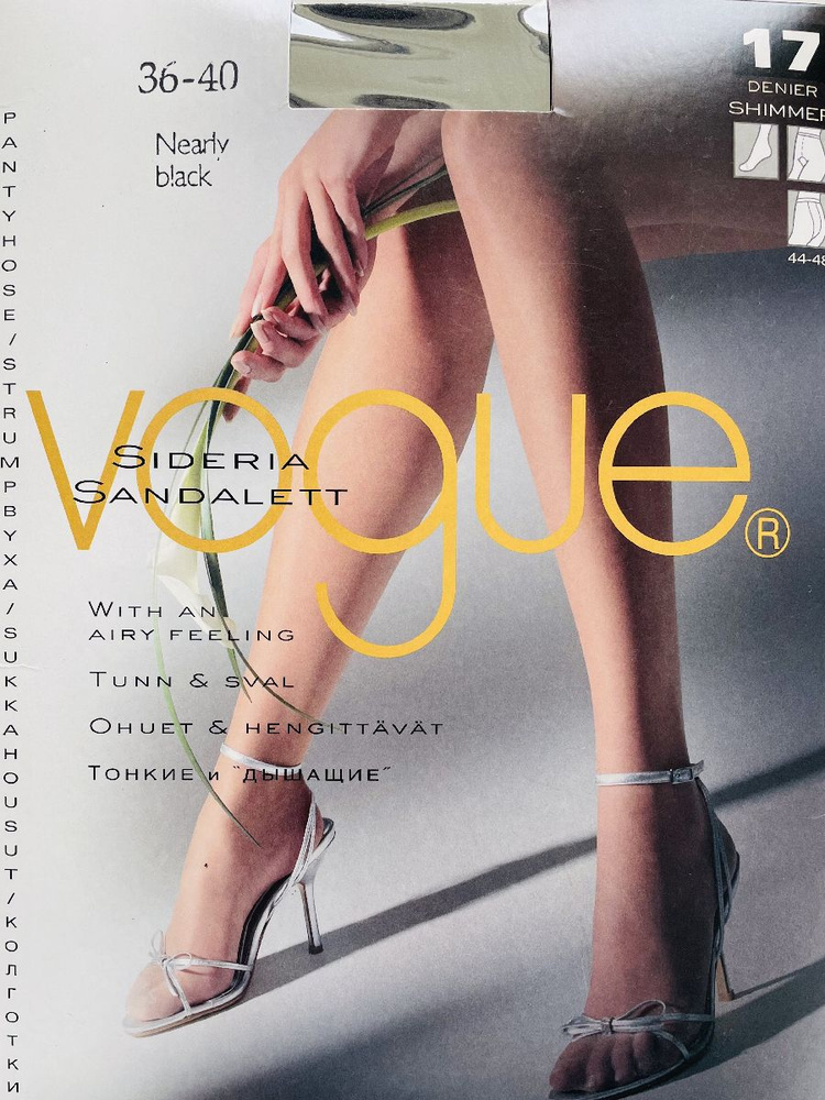 Колготки VOGUE, 17 ден, 1 шт #1