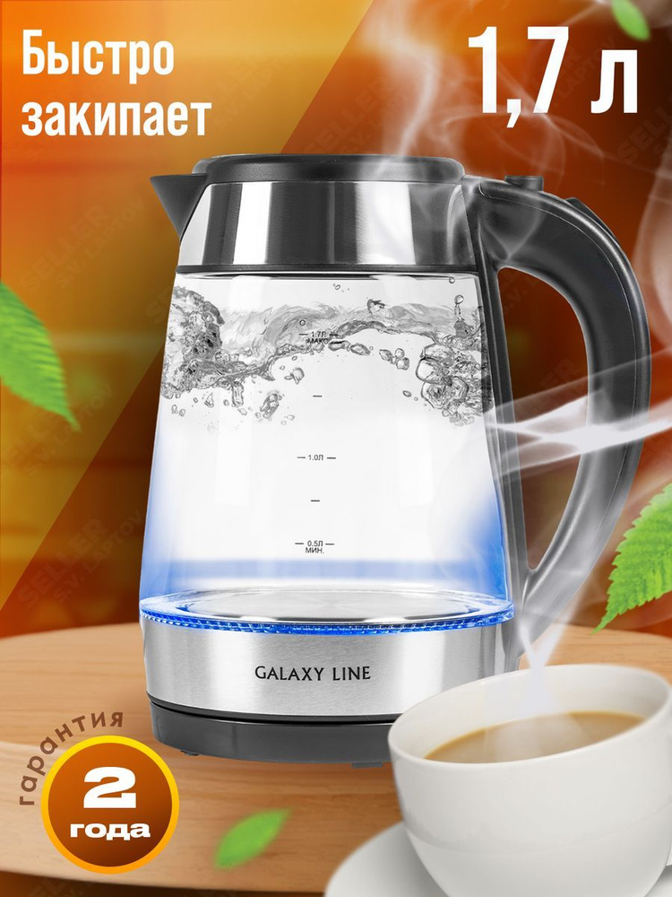 GALAXY Электрический чайник 2038164858623|GALAXY-LINE-GL0558|гл0558л|PK|, черный, серебристый  #1