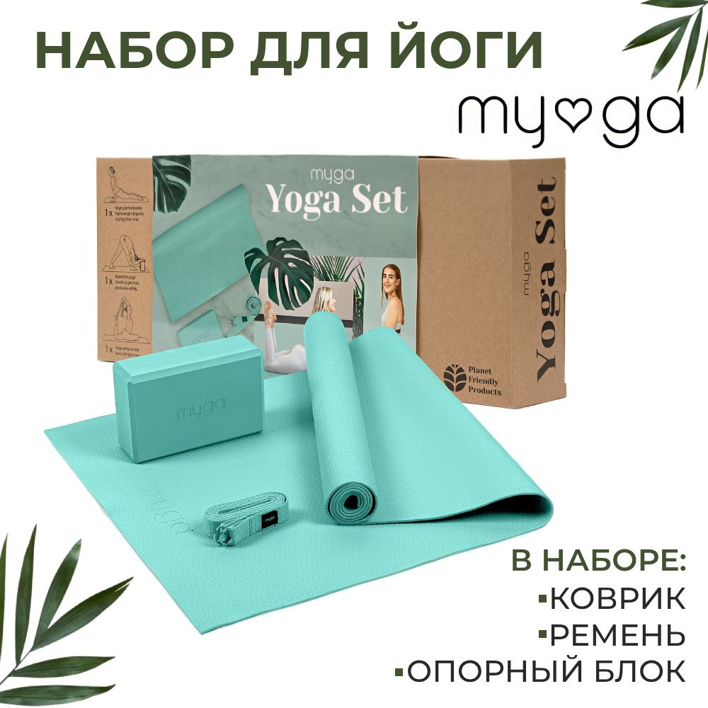 Набор для йоги MYGA Yoga Starter Set, бирюзовый #1