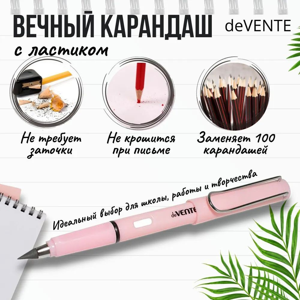 deVENTE Карандаш, твердость: HB (Твердо-мягкий), толщина: 0.5 мм, 1 шт.  #1