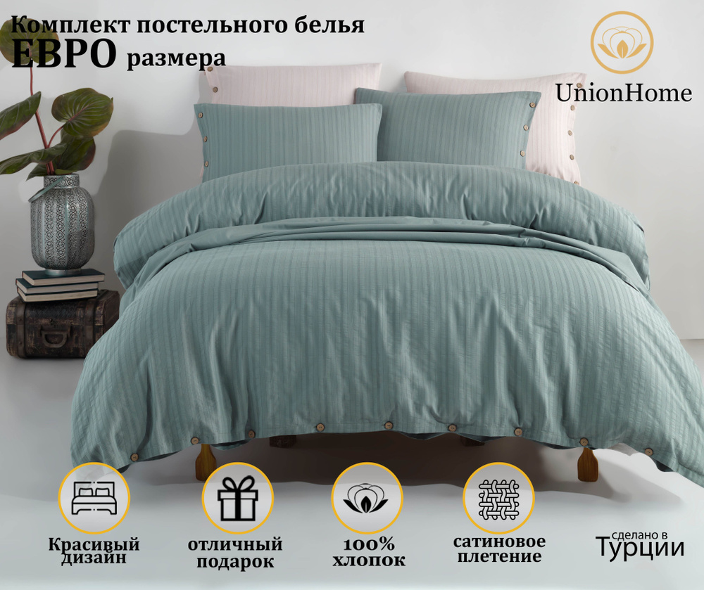 Union Home Комплект постельного белья, Сатин, Евро, наволочки 50x70  #1