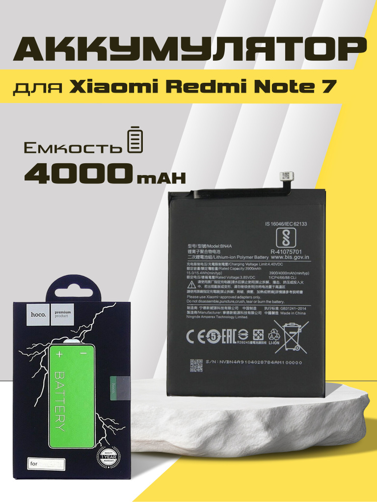 Аккумулятор для Xiaomi Redmi Note 7 4000mAh #1