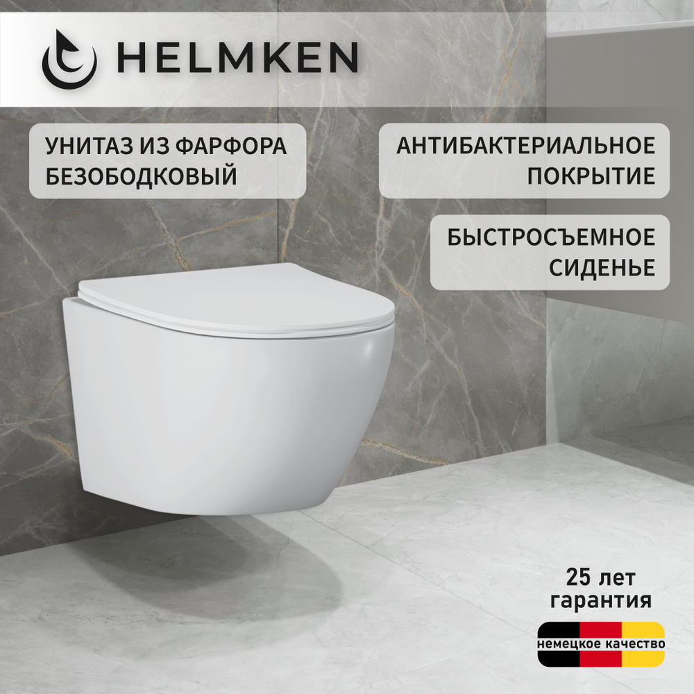 Унитаз подвесной безободковый Helmken 35103001: подвесная чаша унитаза с сиденьем микролифт и шумоизоляцией, #1