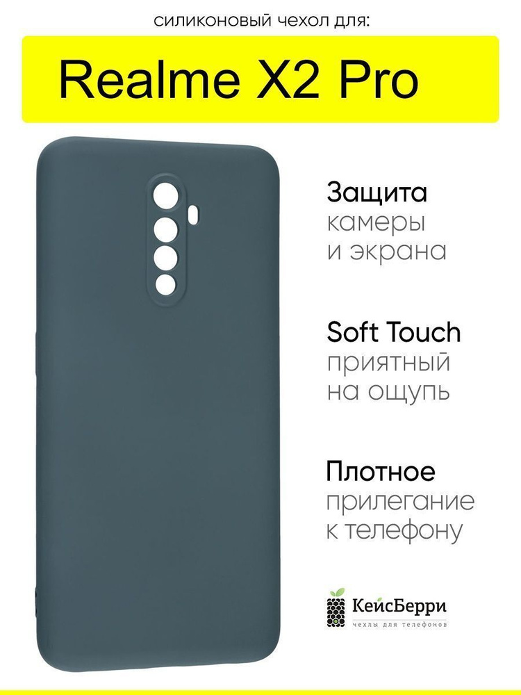 Чехол для Realme X2 Pro, серия Soft #1