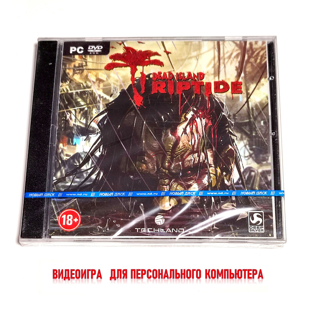 Видеоигра. Dead Island Riptide (2013, Jewel, PC-DVD, для Windows PC, Steam, русские субтитры) ужасы, #1