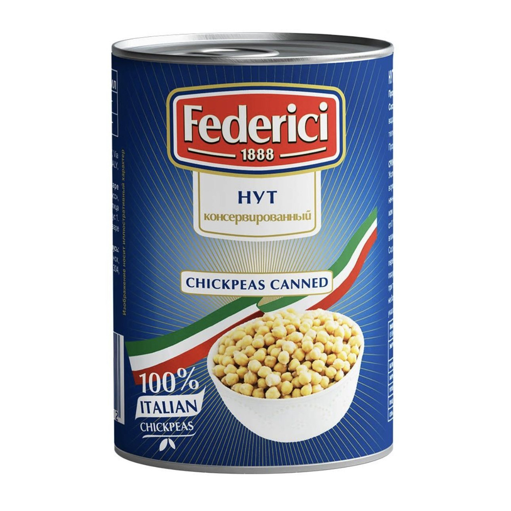 Овощные консервы Federici Chickpeas canned Нут консервированный 425 мл  #1