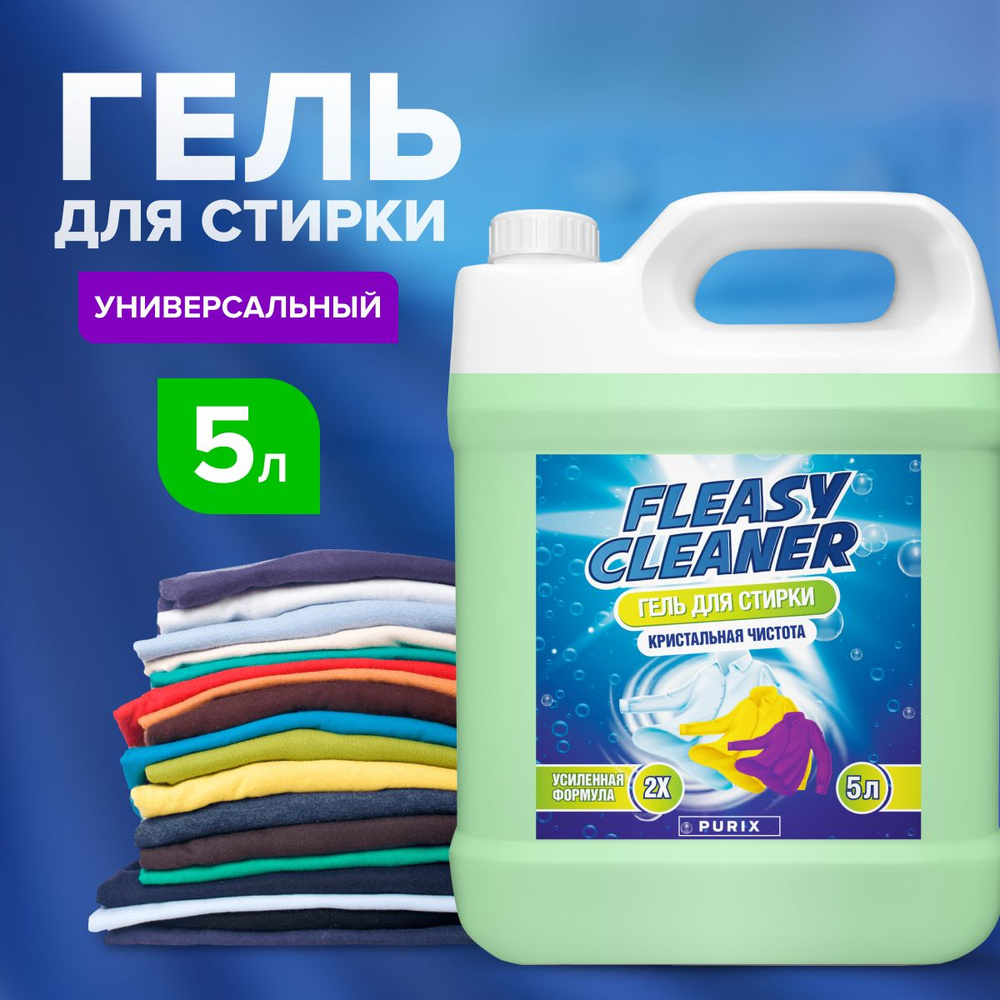 Fleasy Cleaner гель для стирки белья 5 литров концентрат универсальный  #1