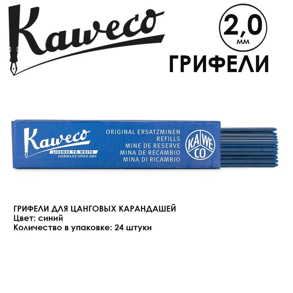 Грифели для карандашей "Kaweco" 2.0 мм, 24 штуки, Blue (10001049) #1