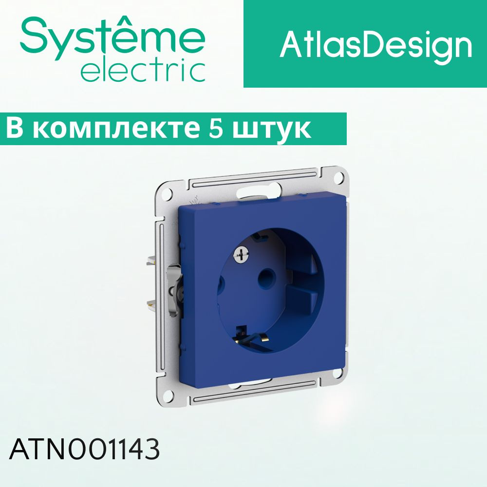 Systeme Electric AtlasDesign Аквамарин, Розетка c заземлением, 16А, механизм, ATN001143  #1