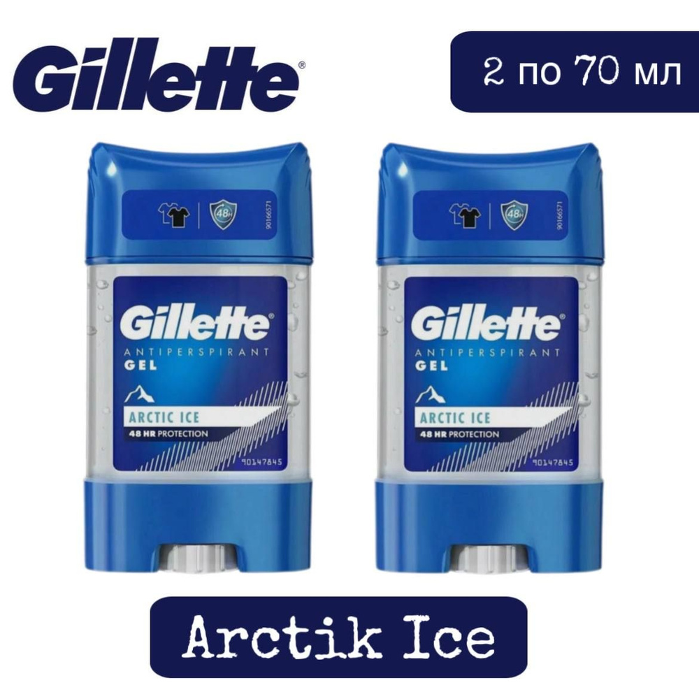 Комплект 2 шт. GILLETTE Гелевый дезодорант Arctik Ice, 2 шт. по 70 мл.  #1