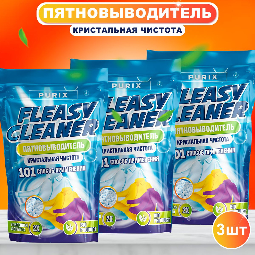 "Fleasy Cleaner" пятновыводитель отбеливатель порошок 1кг #1