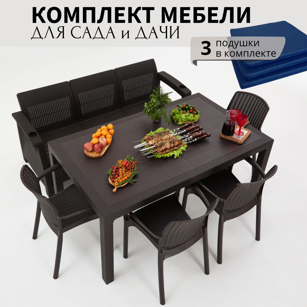 Комплект садовой мебели из ротанга HomlyGreen 3+4стула+обеденный стол 160х95, с комплектом темно-синих #1