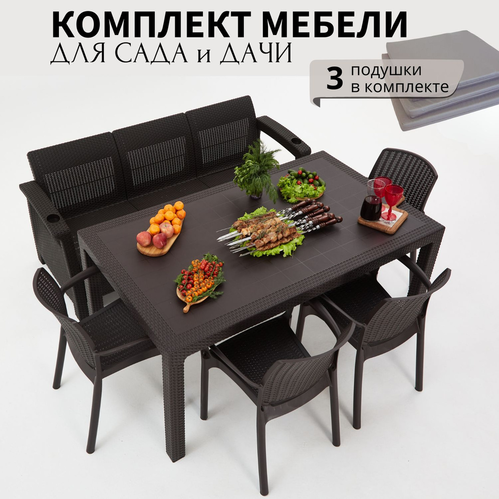 Комплект садовой мебели из ротанга HomlyGreen 3+4стула+обеденный стол 160х95, с комплектом серых подушек #1