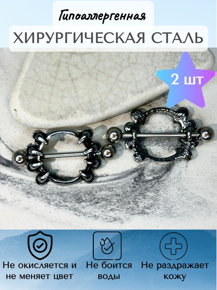 Пирсинг на соски "когти" Line DeLuxe, 2 шт #1