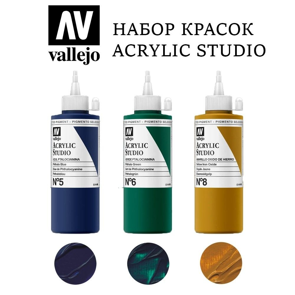 Набор акриловых красок Vallejo "Studio" №10 Combination, 3 штуки #1