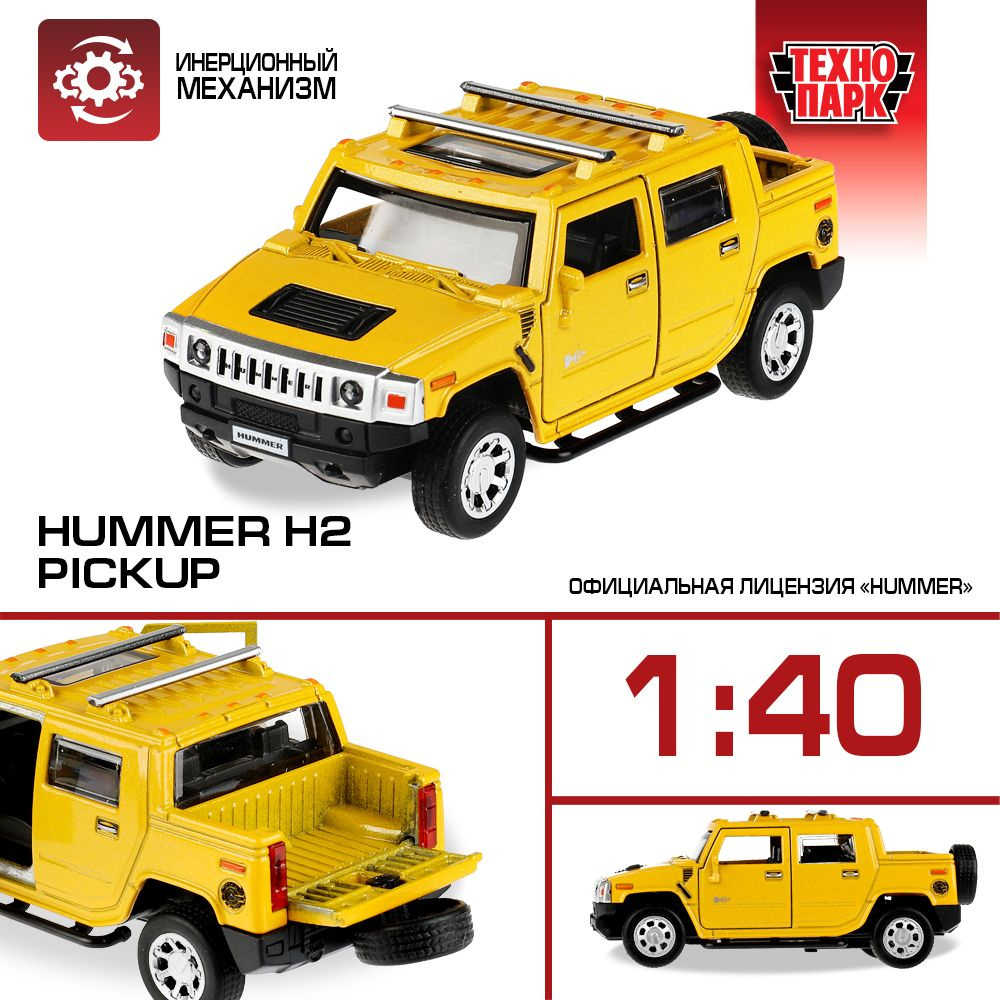 Машинки для мальчиков металлическая модель Технопарк Hummer H2 Pickup желтый 12 см  #1