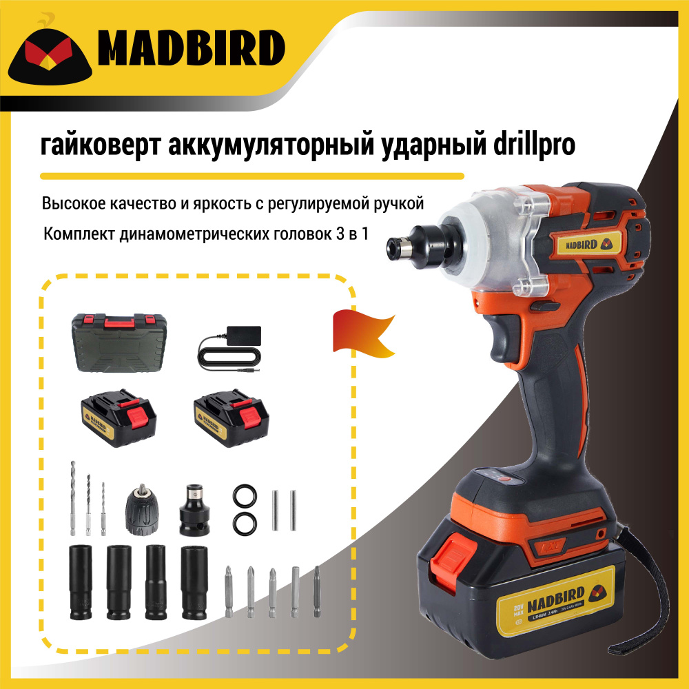 3-в-1 Бесщеточный двигатель гайковерт аккумуляторный plutus 20В 2 АКБ ...
