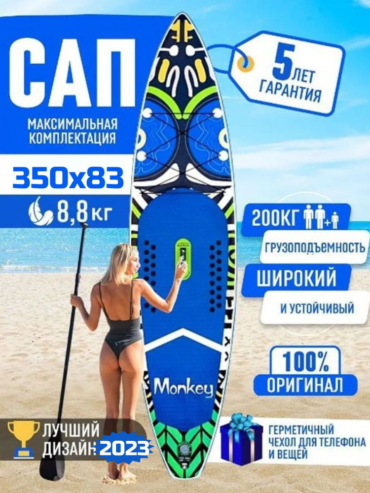 Funwater SUP-доска, 84 см #1