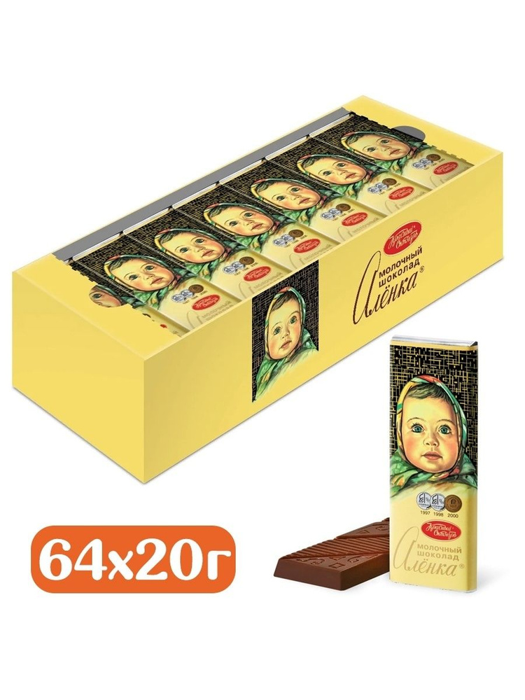 Шоколад Аленка молочный, 20г, 64 штук #1