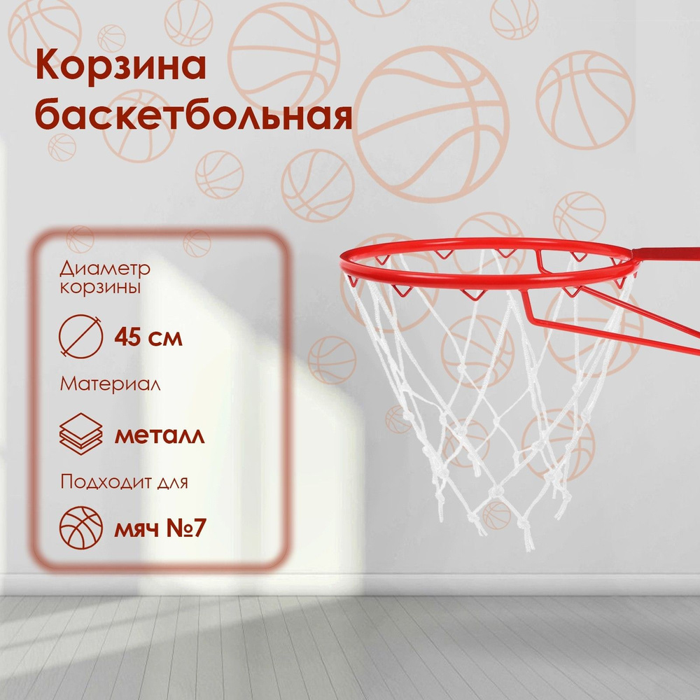М-ГРУПП Кольцо баскетбольное #1
