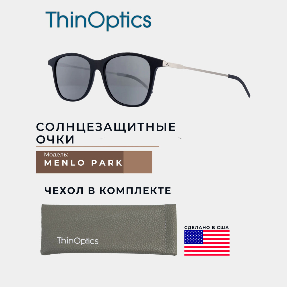 ThinOptics Очки солнцезащитные #1