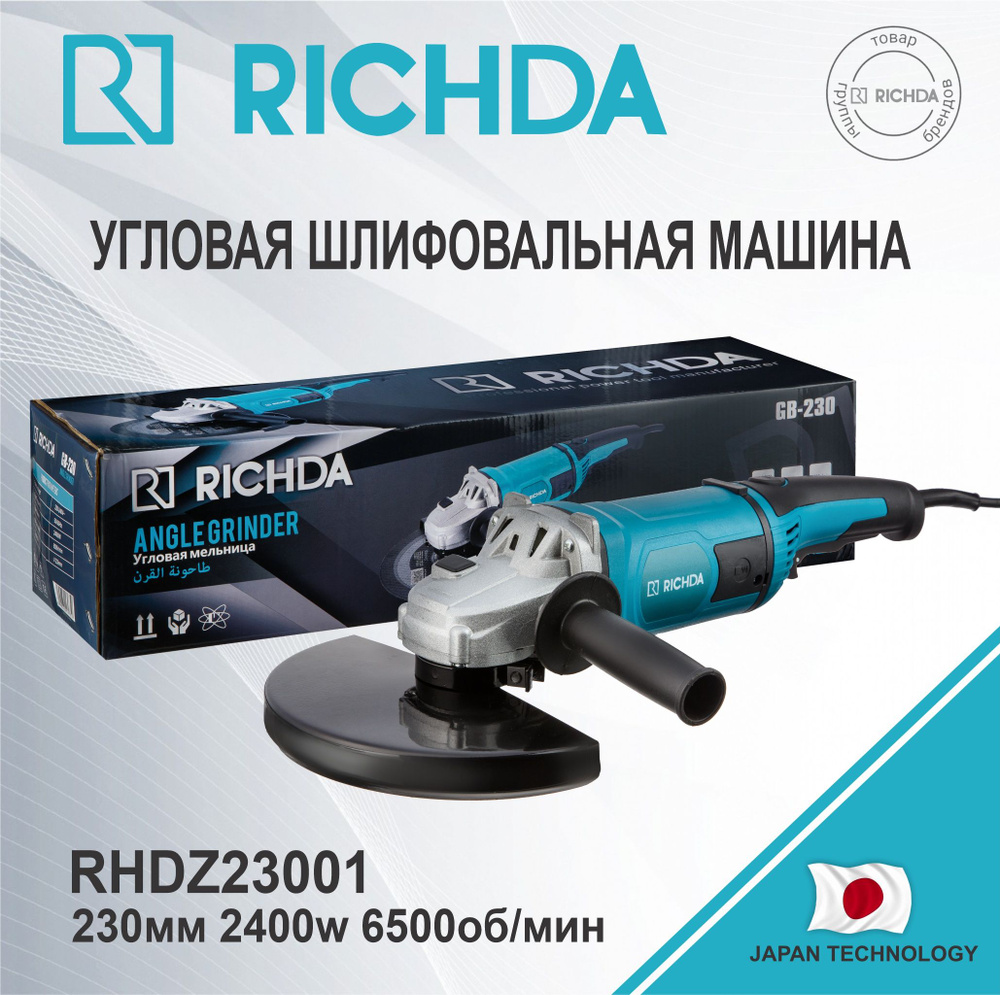 Шлифмашина угловая RICHDA RHDC12501B - купить по низким ценам в  интернет-магазине OZON (883124374)