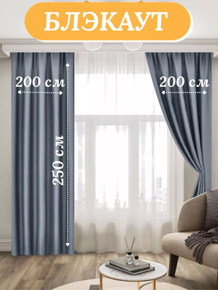 LUX CURTAIN Комплект штор декор 250х400см, Серый #1