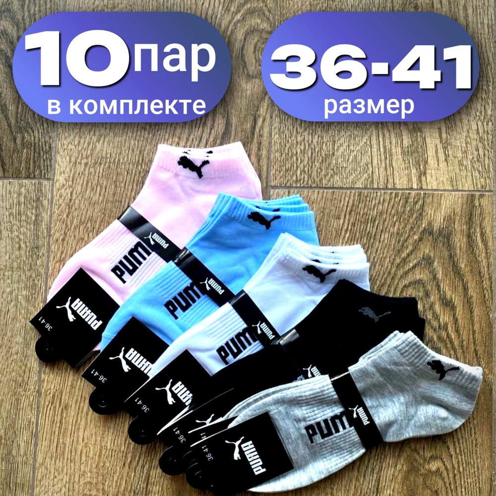 Носки спортивные Best Price, 10 пар #1