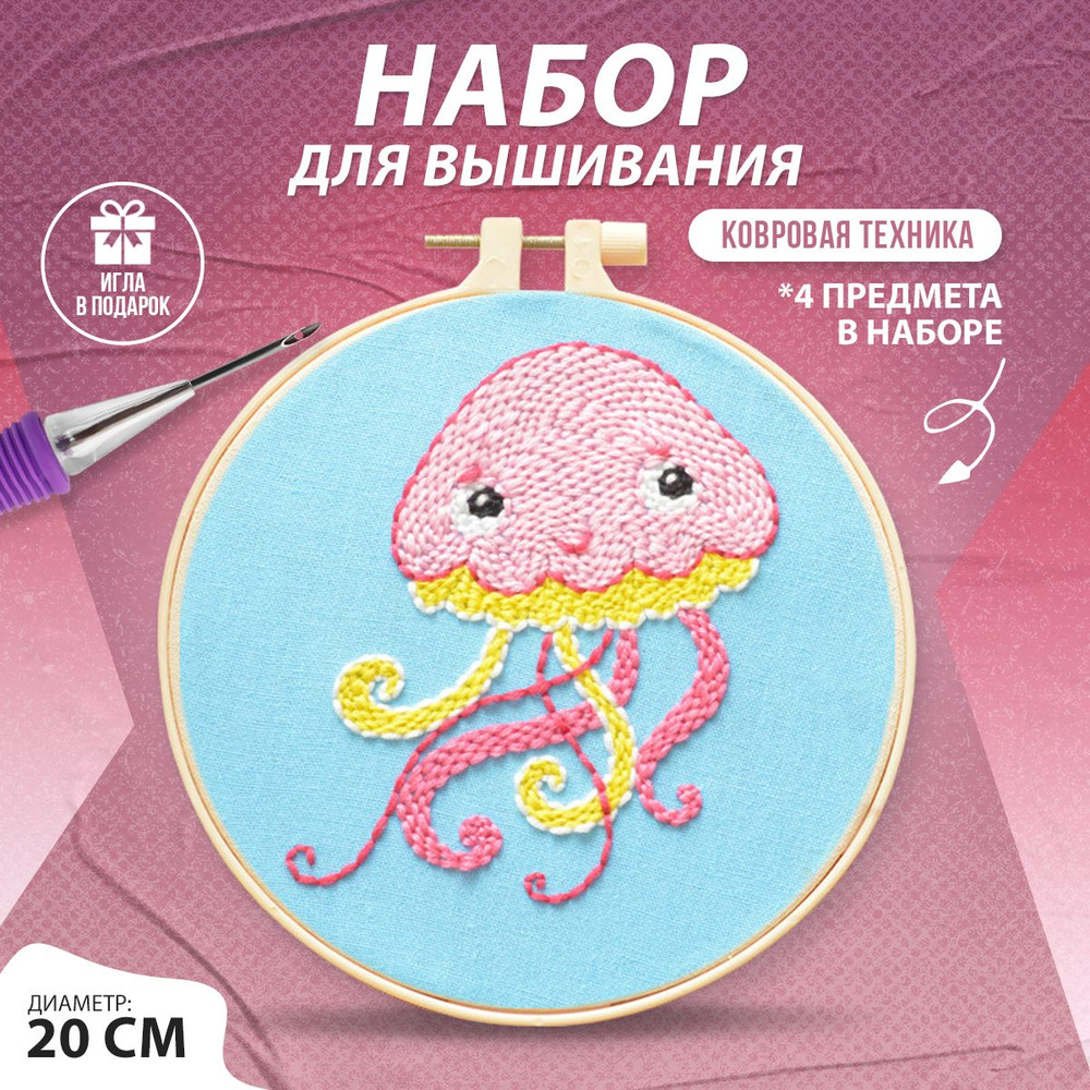 Набор для ковровой вышивки "Маленькая медуза" от HobbyCastle #1