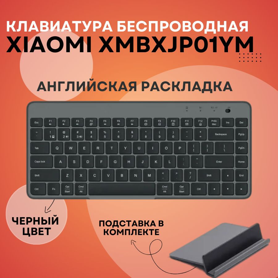 Беспроводная клавиатура Xiaomi XMBXJP01YM Black английская раскладка  #1
