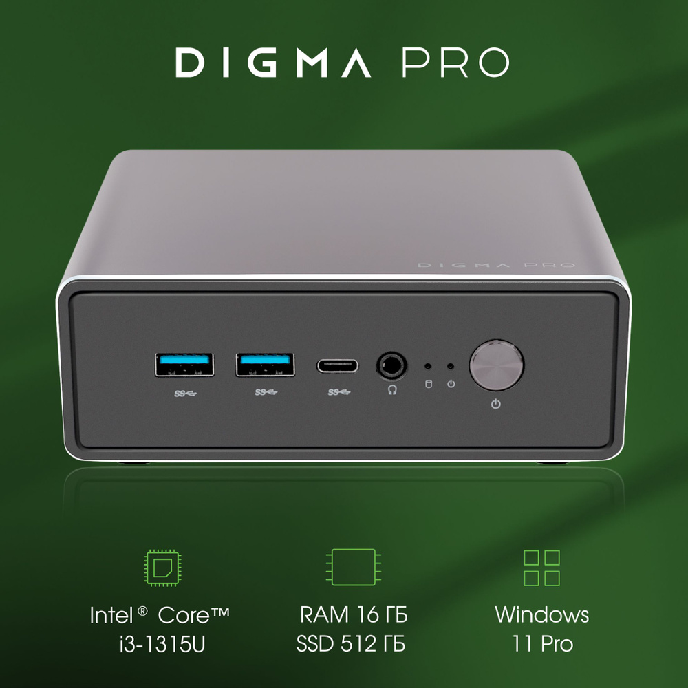 Digma Pro Мини-ПК Minimax U1 (Intel Core i3-1315U, RAM 16 ГБ, SSD 512 ГБ, Intel UHD Graphics, Windows), #1