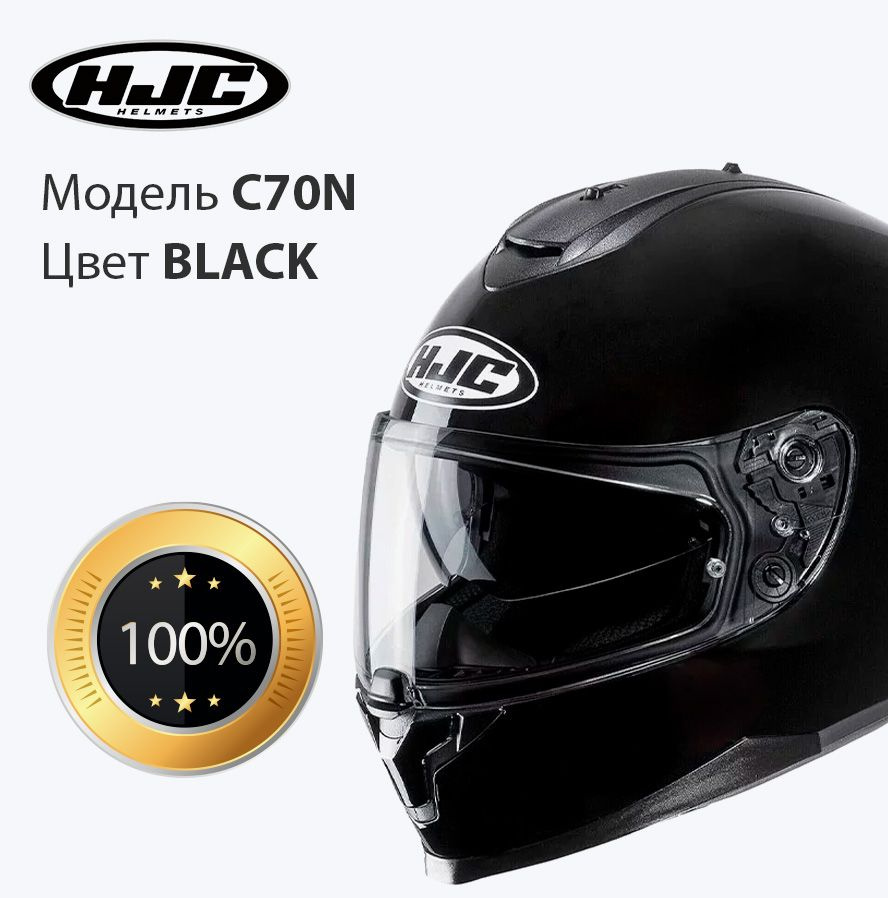 Мотошлем интеграл взрослый мужской и женский HJC C70N METAL BLACK размер XL  #1