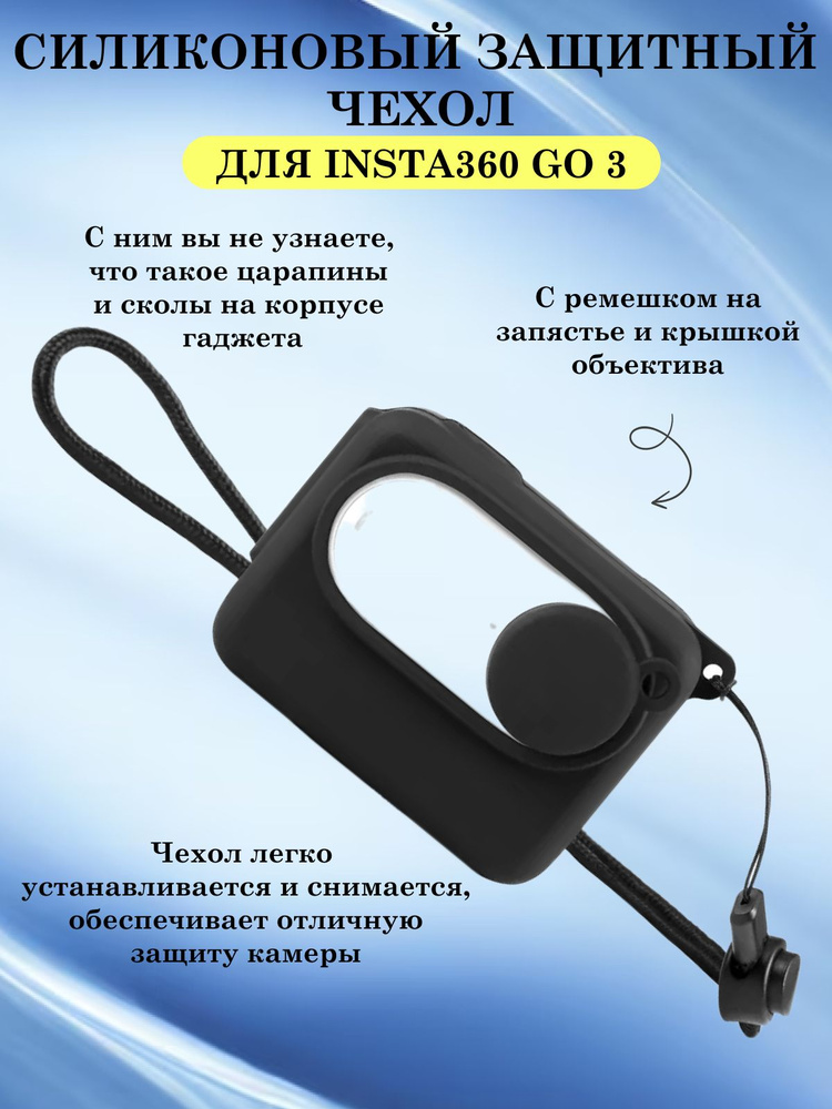 Силиконовый защитный чехол PULUZ для Insta360 Go 3 с ремешком на запястье и крышкой объектива (черный) #1