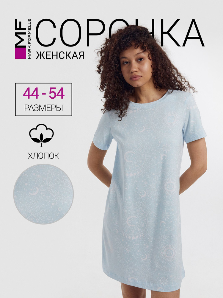 Ночная сорочка Mark Formelle Одежда для сна и отдыха #1