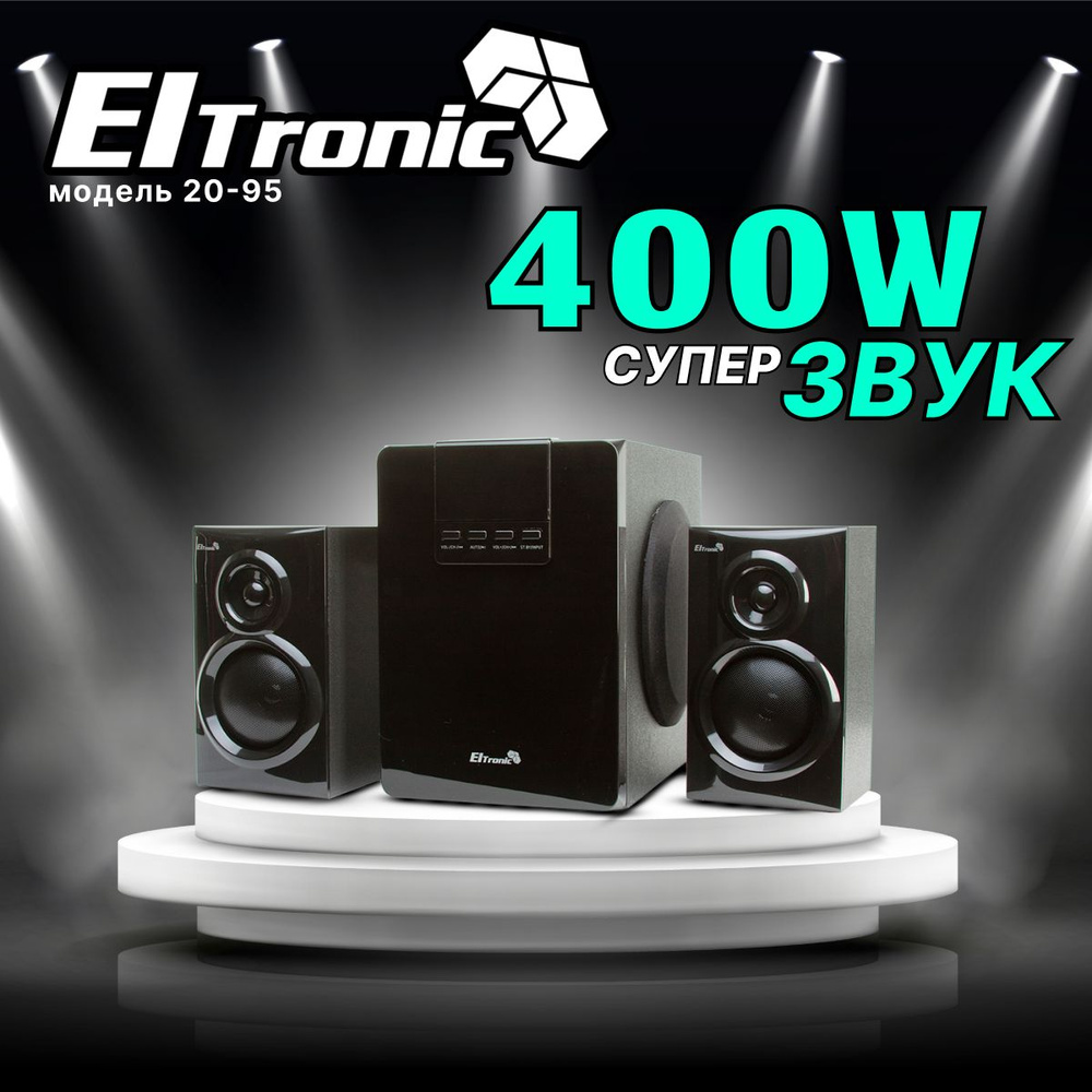 Eltronic Акустическая система 20-95 HOME SOUND, 40 Вт, черный #1