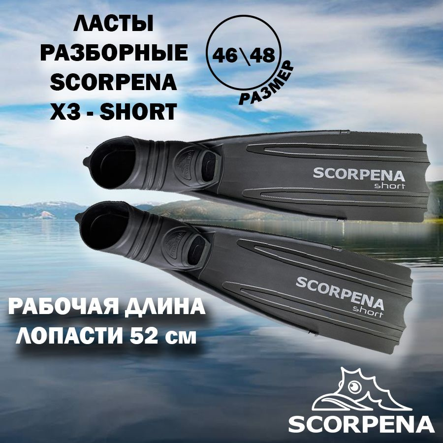 Ласты Scorpena Для плавания #1