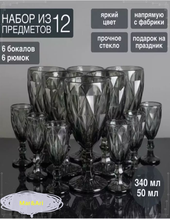 Glass Ware Набор бокалов, 340 мл, 12 шт #1