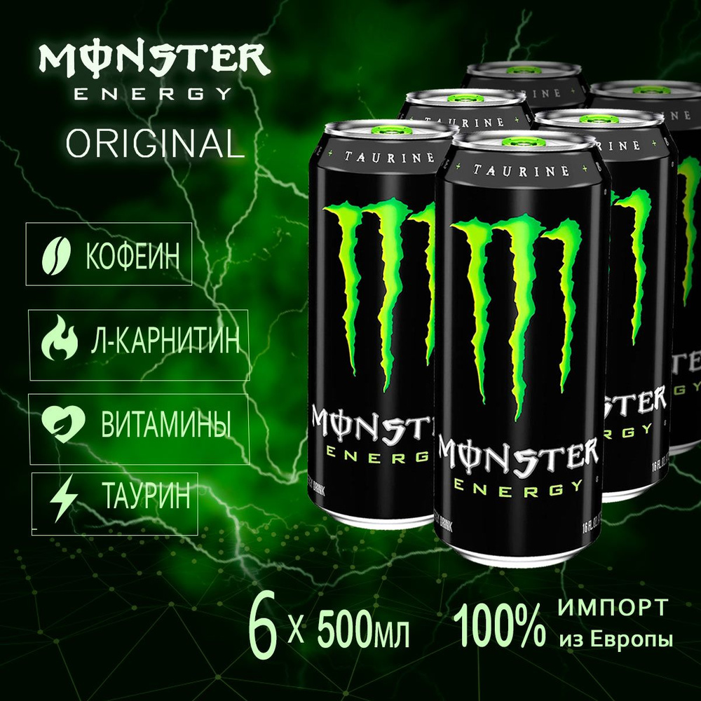 Энергетик Monster Energy Original 6шт по 500мл из Европы #1