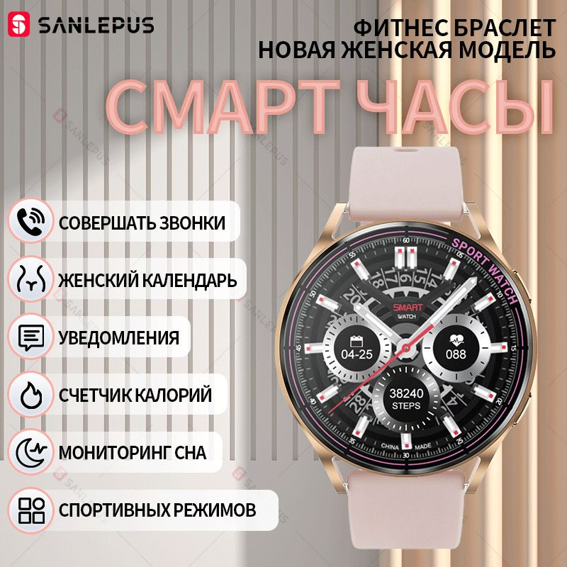 SANLEPUS Умные часы Новинка SANLEPUS Умные часы Смарт часы мужские женские smart watch / Смарт часы мужские #1