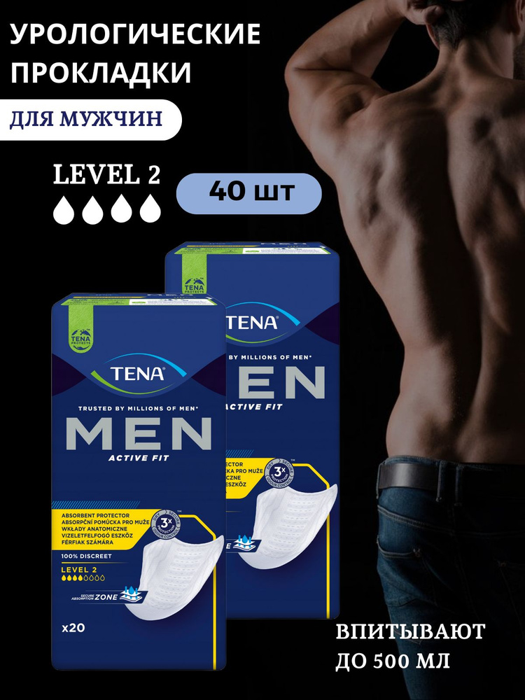 Урологические прокладки для мужчин TENA Men Level 2, 40 шт #1